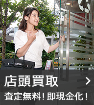 レディーススーツ買取 売るなら今 買取相場を見る エコスタイル