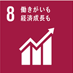 働きがいも経済成長も