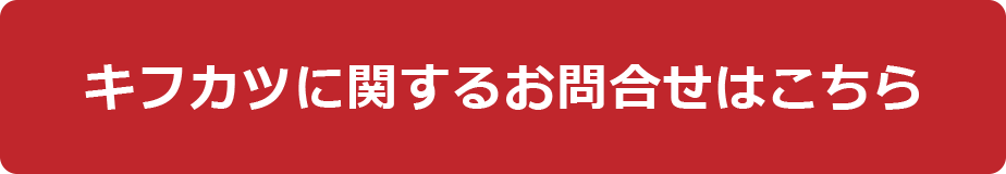 お申し込みはこちらから