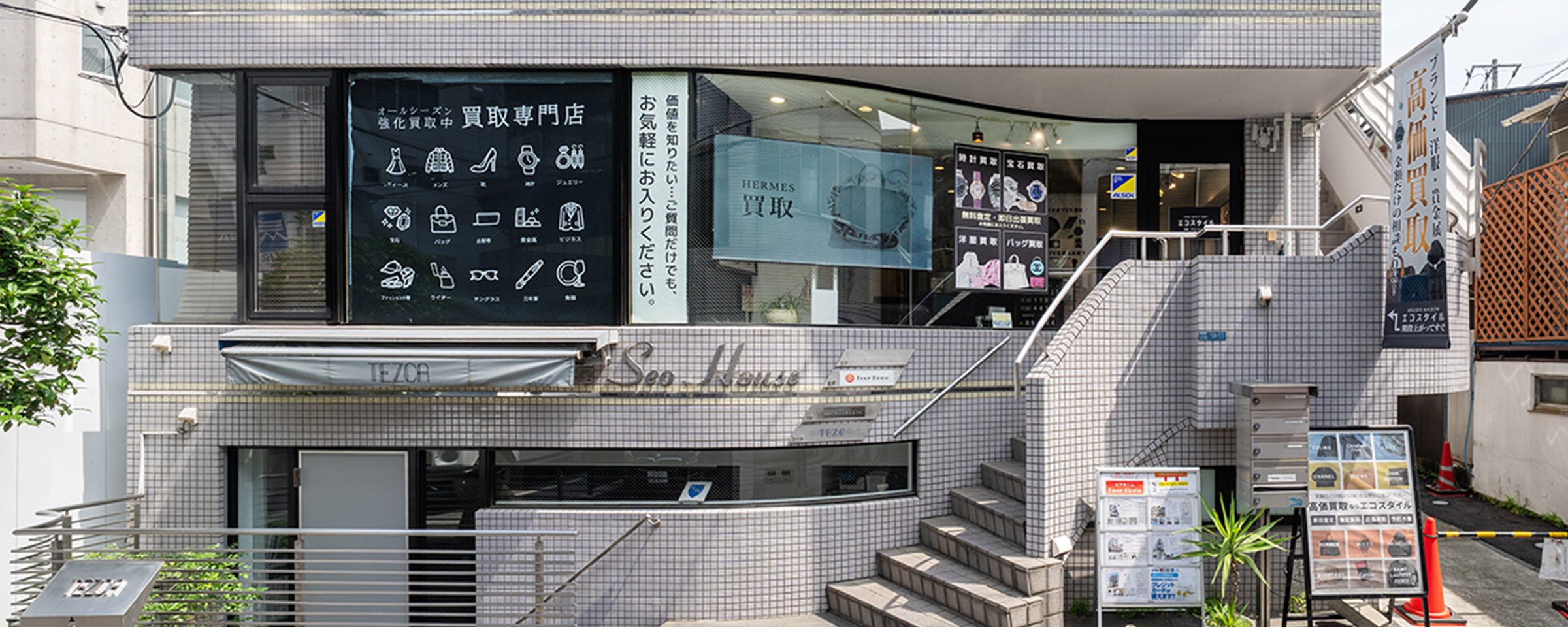 広尾店