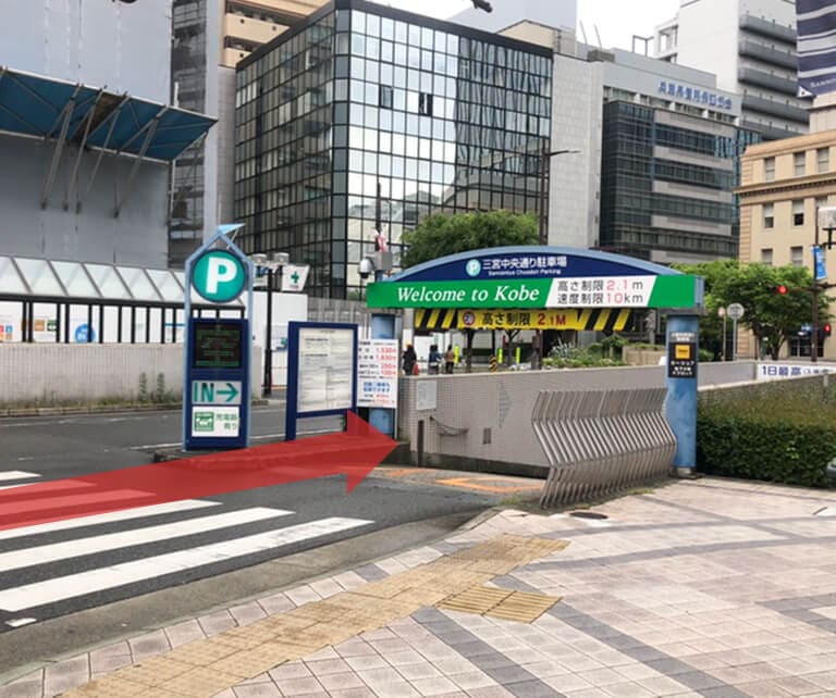 最寄り駐車場は三宮中央通り駐車場です。