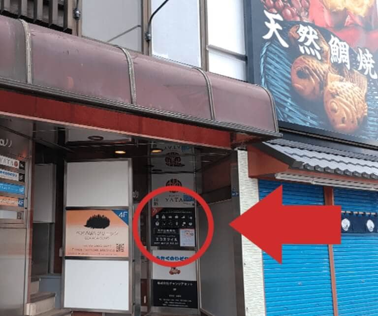 1階が天然たい焼き！鳴門鯛焼本舗さんのビルの7階です。エレベーターで7階まで上がってください。
