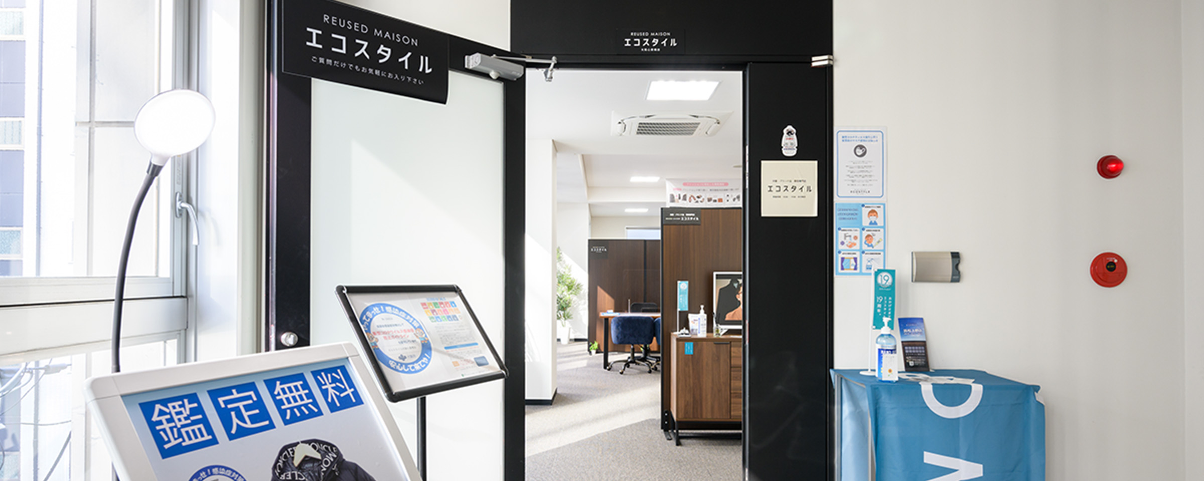 大阪心斎橋店