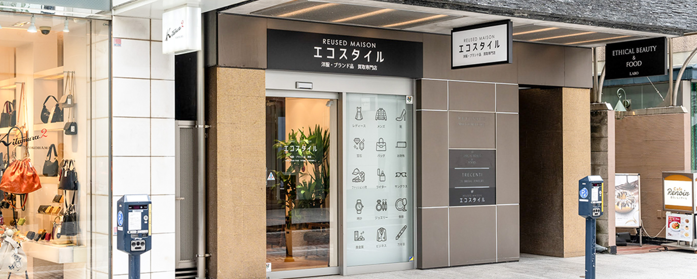 横浜元町店