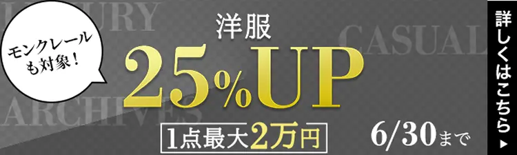 モンクレール買取 エコスタイル