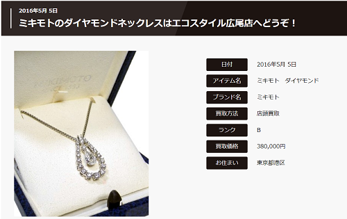 2018mikimoto03091836.PNG