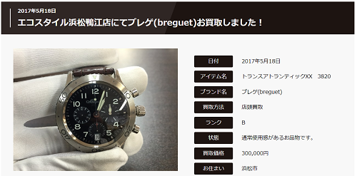 breguet201803081635.PNG