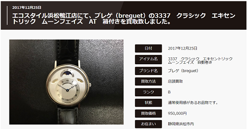 breguet201803081636.PNG